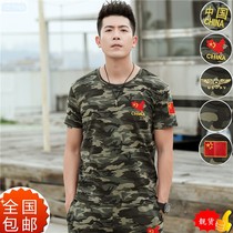 Camouflage short-sleeved T-shirt plus size mens cotton summer loose embroidery Chinese red flag military training half-sleeve camouflage suit