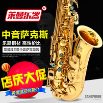 Lyman Instruments e-down Alto Saxophone Double key tendon saxophone Brass Pipe Beginner adult performance examination