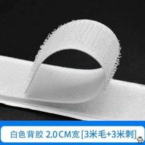 Curtain Velcro door curtain self-adhesive widened screen double-sided paste strip anti-mosquito piece female patch strong