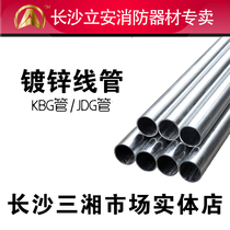 KBG tube JDG galvanized tube wire tube wire tube can be bent wire tube wire tube