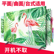 Hanging TV hood cover dust cover cloth TV cover 2021 New 55 inch 70 inch 75 inch curved surface LCD