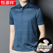 Hengyuanxiang Mulberry silk mens short-sleeved T-shirt summer middle-aged people ice silk half-sleeve Polo shirt Dad silk clothes