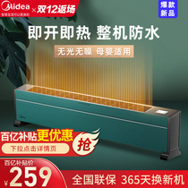 Midea skirting heater household electric heating energy saving power saving heater large area living room baking fire electric heater
