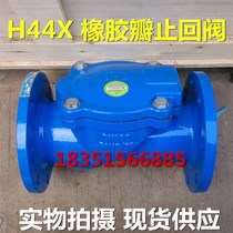 H44X-16 flange rubber check valve DN50 65 100 125 150 200 300 one-way check valve