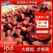 Lao Hu Jia crispy whistle large particles freshly made 250g Guiyang specialty Wuhua soft whistle lard residue snack