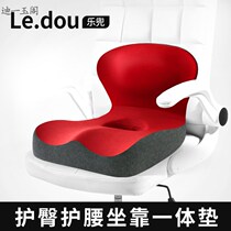 Beauty buttocks hip hip support for sedentary coccyx pain tail fracture protection pad hemorrhoids cushion butt decompression artifact