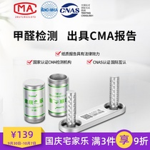 Home Doctor Formaldehyde Detection Health Eye Home Self-service Formaldehyde Detector CMA Report (Chargé Service)