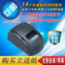 Jiabo GP-5860III Thermal Printer 58mm Mall Hotel Catering Supermarket Bakery Milk Tea Shop Small Bill