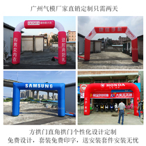 Factory direct four-sided square pentagonal Bridge spray-painted inflatable valve rainbow door opening event custom event arch