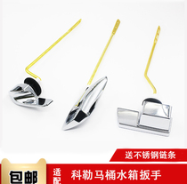 Suitable for Kohler toilet split front wrench side water tank drain valve switch handle button toilet accessories