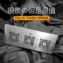 Two-dimensional code payment card display card creative cash card collection payment card stainless steel collection code swing Table Customization