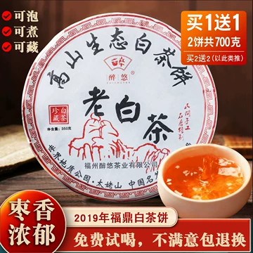 5年陈老白茶饼-5年陈老白茶饼促销价格、5年陈老白茶饼品牌- 淘宝