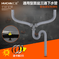 Washing Basin Sewer pipe double basin drain pipe two-in-one falling water extended drainage pipe tee basin sewer hose
