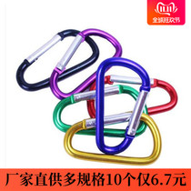 10 color backpack buckles outdoor carabiner multi-function kettle buckle quick-hanging keychain accessories plug-in buckle