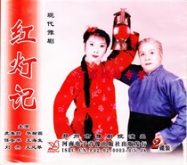 Henan Opera Modern Opera Tiger Meiling Ren Anhua Classic Repertoire Red Lantern Double Disc VCD Disc