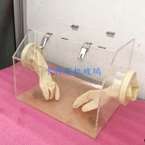 Acrylic closed vacuum aseptic test glove box plexiglass dustproof inert gas glove box observation box
