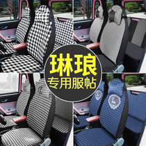 Special for Lin Luang M1 four-wheel electric car seat jacket Linang Luang M2M3A8 New situation M1 Phantom Landscape M3 Electric Car Seat Sleeve