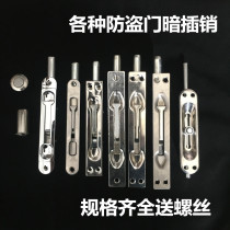 All kinds of anti-theft door fire door Child door double opening door bolt door buckle world hidden Bolt old-fashioned invisible door lock
