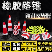 Traffic roadblock warning pile film Rubber road cone reflective sleeve Plastic square cone luminous film Cone barrel sleeve Ice cream cone sleeve