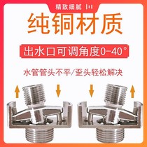 Universal curved angle Vientiane joint curved foot eccentric length variable diameter shower shower conversion leg correction device pure copper