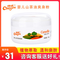 Kis baby camellia oil talcum powder to prevent sweat and itching to keep dry skin care Baby Baby Special with puff