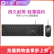 ASUS KM-95 PRO CU100 wired photoelectric keyboard mouse set desktop computer full size waterproof dual USB interface plug and play office home ultra thin keyboard mouse