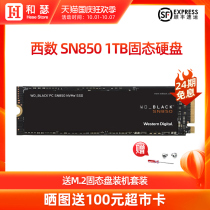 WD Western data SN850 1tb NVMe SSD notebook desktop NVMe solid state drive ssd