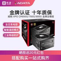 ADATA XPG Magic core gold full module desktop power supply CR series rated 650W 750W 850W power supply