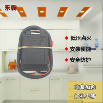 Dongba 24V household electronic pulse igniter single and double ignition safety and energy saving ignite natural gas stove special