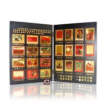 Red collection Mao Zedong Chairman Mao Cultural Revolution color gold stamp Daquan set of philatelic albums Gold foil stamp commemorative sheet