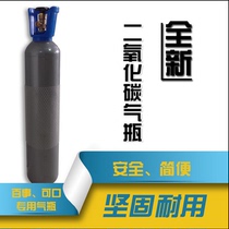 Coke machine accessories special new carbon dioxide gas cylinder light gray 10L edible New National