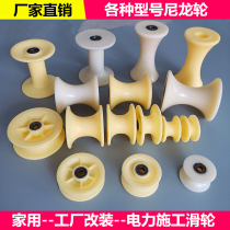 High-quality release pulley Nylon wheel Power pulley U-shaped wheel hanging wheel Fixed pulley Lifting wheel release wheel