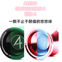  Yo-yo aceyo gravity 4 professional senior competition dedicated 1A fancy competitive yoyo ball yo-yo sleep long