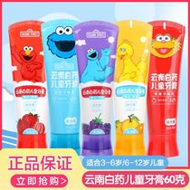Yunnan Baiyao toothpaste children toothpaste 60g deciduous tooth change strawberry orange grape peach fruit tea probiotics