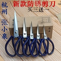 Hangzhou new anti-rust scissors (buy three get one) industrial leather scissors kitchen scissors