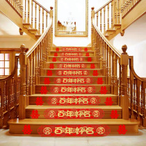 Wedding staircase stickers decoration wedding stickers mens steps escalator wedding room layout set wedding wedding supplies