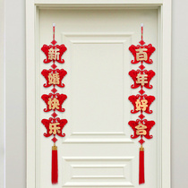 Wedding supplies Daquan wedding room layout set mens door hanging decoration 2021 new red decoration couplet door curtain