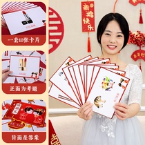 接亲游戏道具结婚堵门猜猜乐游戏卡整蛊拦门创意搞笑婚礼用品大全