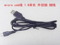  Youke original good line Android tablet micro usb data cable 1 8 meters long outer diameter fine pure copper core