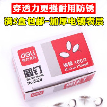 Deli stationery 0020 office metal cork nail drawing board I-shaped nail fixed large pushpin Photo wall press nail board