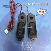Factory direct 1853 advertising machine all-in-one LCD TV passive speaker speaker 8 Euro 2W 4 Euro 2W W