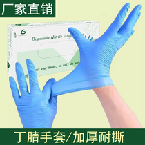 Ding Qing disposable gloves latex labor protection wear-resistant rubber rubber waterproof pvc nitrile thickened oil-proof food grade