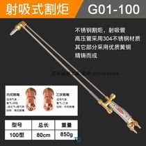 Gas cutting all copper oxygen gas 30 small length cutting gun 80cm cutting torch 100 type 1m300 type 1 2m cutting