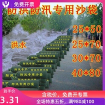 Thickened special property sandbag 25*50 Flood control special sandbag Drawstring flood control sandbag Canvas special sandbag