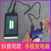 Manual hand charger Small mini generator Home phone charging student outdoor portable multi-function