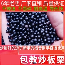Special natural roasted peanut nut sand ceramic round solid black fried sand board special chestnut sand