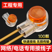 Network cable telephone line crimping cap waterproof wiring artifact telephone connector quick connector K1K2K3 and wire buckle