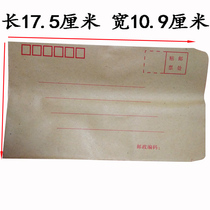 Small envelope Kraft paper yellow wage bag 100 4 8 yuan