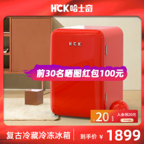 HCK husky BC-130RDC retro small refrigerator refrigerated single door home fresh-keeping creative refrigerator
