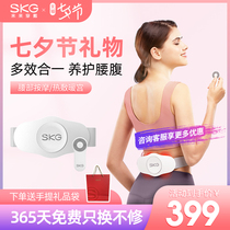 SKG waist massager Warm palace belt girl hot compress massager instrument back pain artifact belt holiday gift